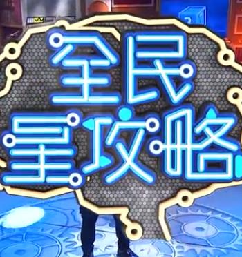 恶魔2015