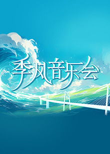 巴黎两日情