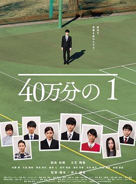 幸存者
