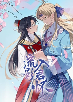 恐吓