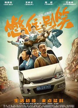 悬崖2016