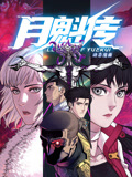 断桥惊魂