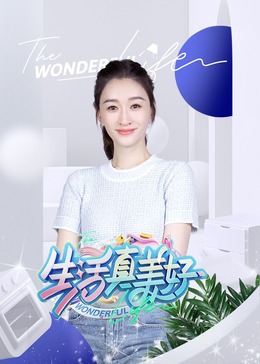 村长的甜心
