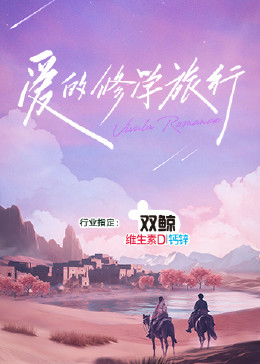 恋爱中的蝎子