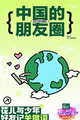 平魔策之红颜长情剑