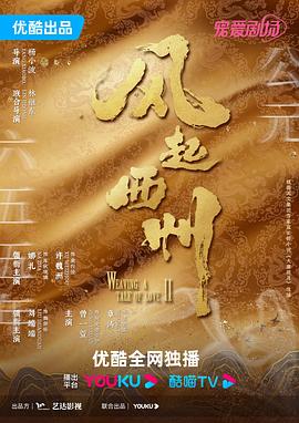 爱探险的朵拉:消失的黄金城