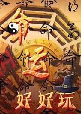 恶魔校花2