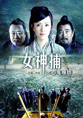 恶霸警察
