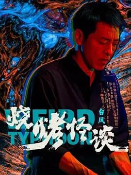 爱的蹦极