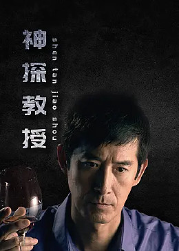 捕狼人生