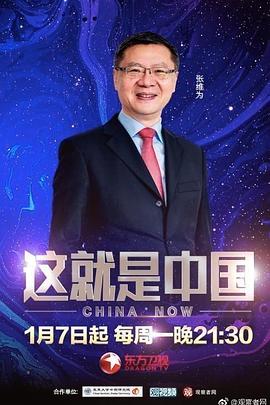 怪奇秀
