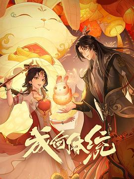 爱情拯救联盟