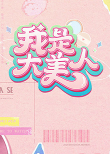 性别为本