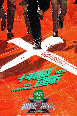 患难兄弟情