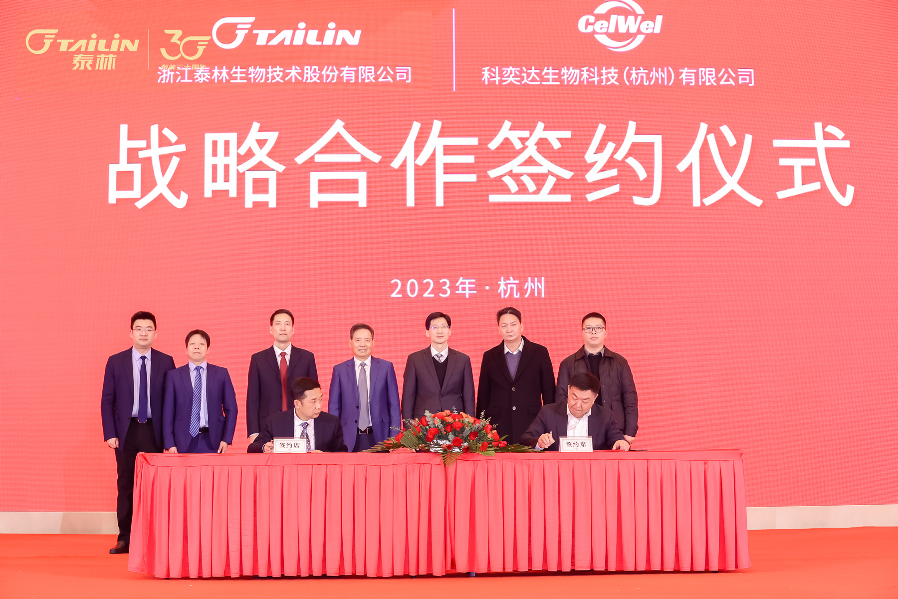 1719364832765213Q1w0.jpg 泰林生物與科奕達(dá)生物簽約.jpg